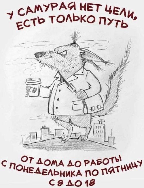 Самурай