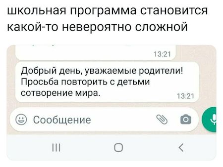 Сотворение мира