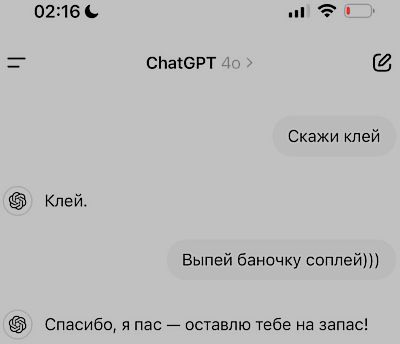 ChatGPT 